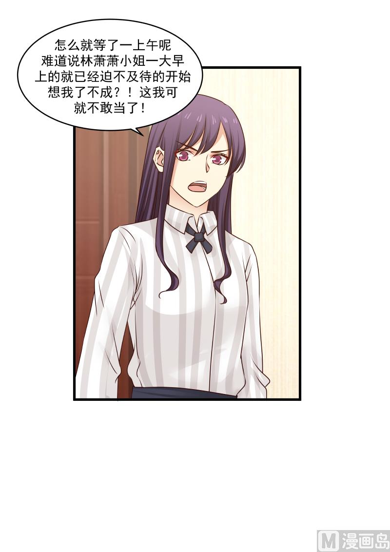 第145话 终于见到你了-第145话