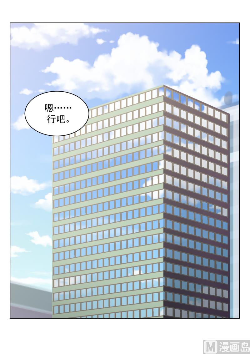 第19话 不知收敛-第19话