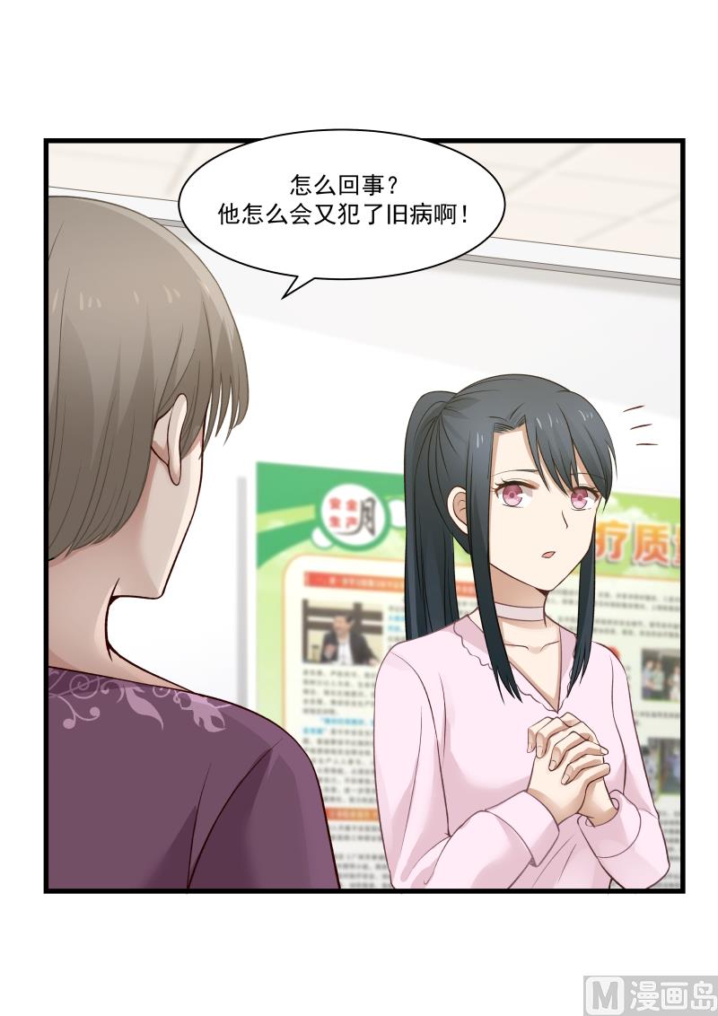 第25话 送去急救-第25话