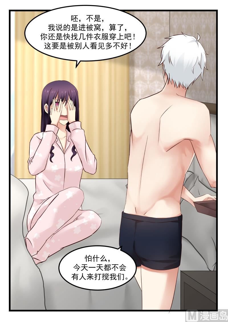 第31话 喂你吃饭-第31话