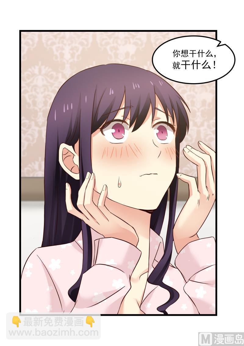 第31话 喂你吃饭-第31话