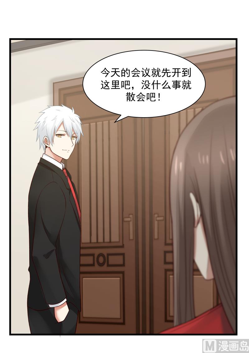 第35话 &ldquo;闯&rdquo;进会议-第35话