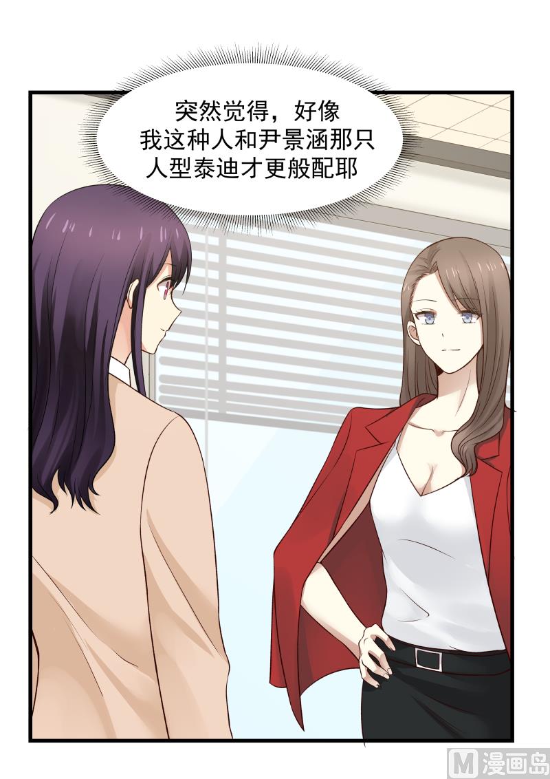 第35话 &ldquo;闯&rdquo;进会议-第35话