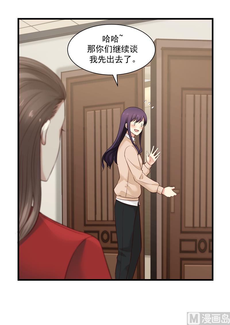 第35话 &ldquo;闯&rdquo;进会议-第35话