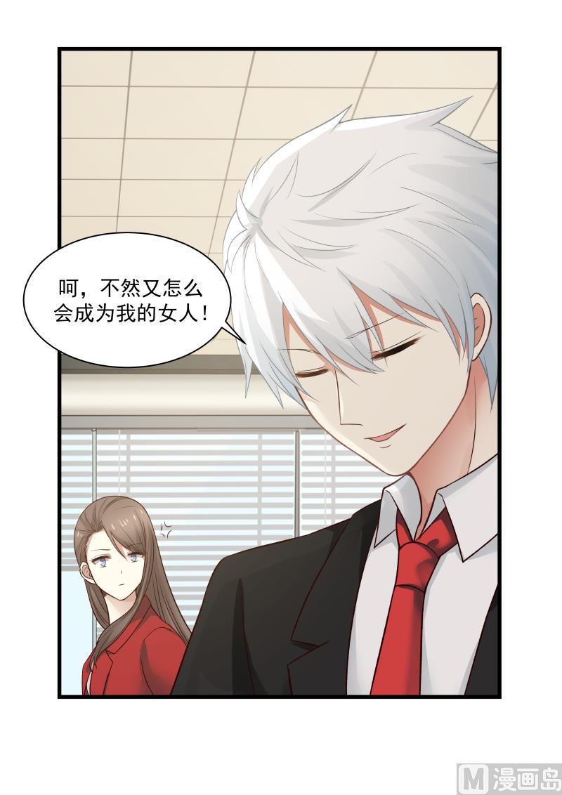 第35话 &ldquo;闯&rdquo;进会议-第35话