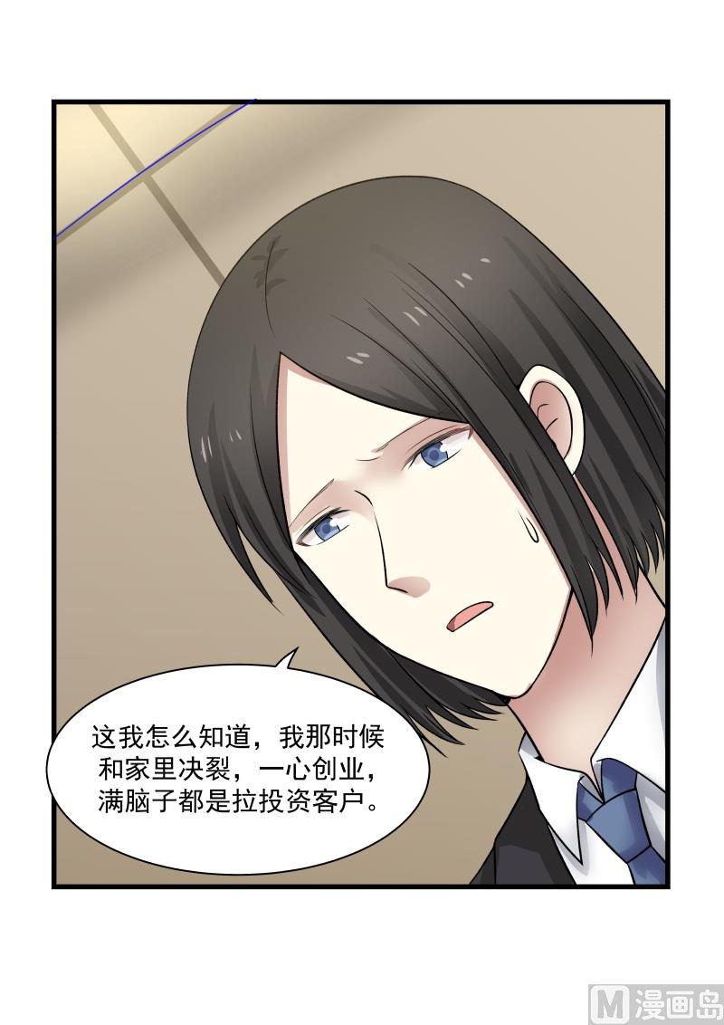 第37话 新的危机01-第37话