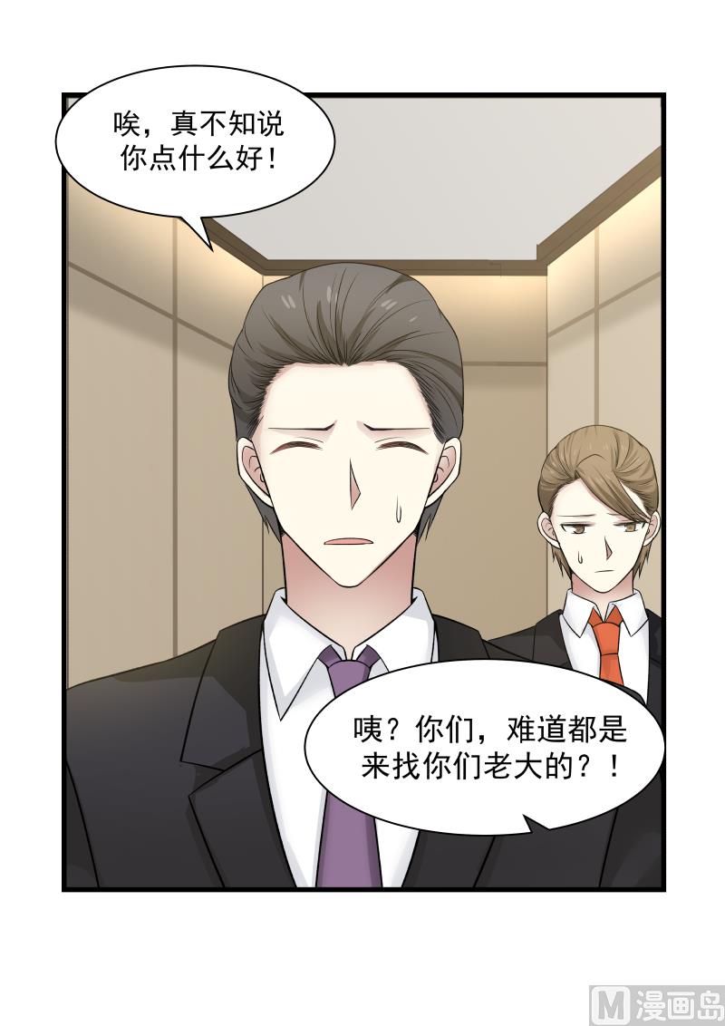 第37话 新的危机01-第37话