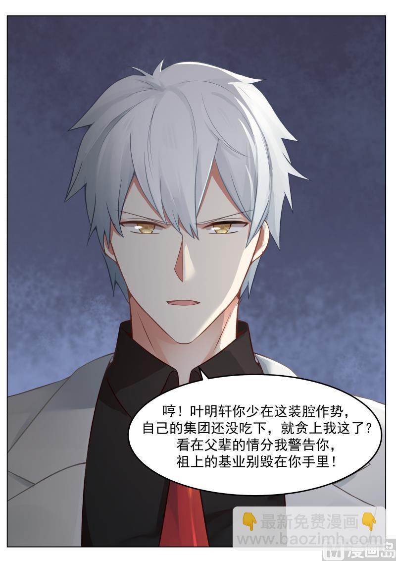 第5话 再次相见-第5话