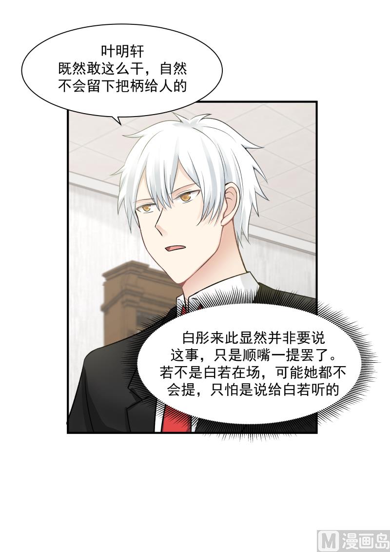 第41话 白彤-第41话