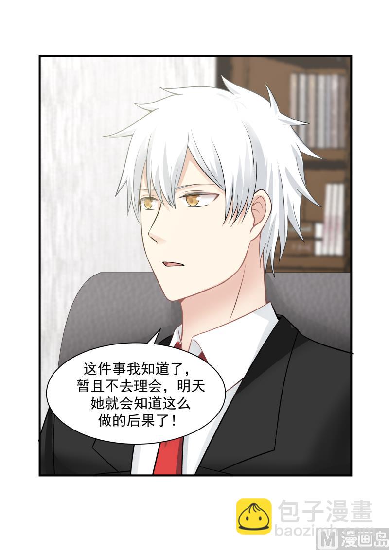 第41话 白彤-第41话