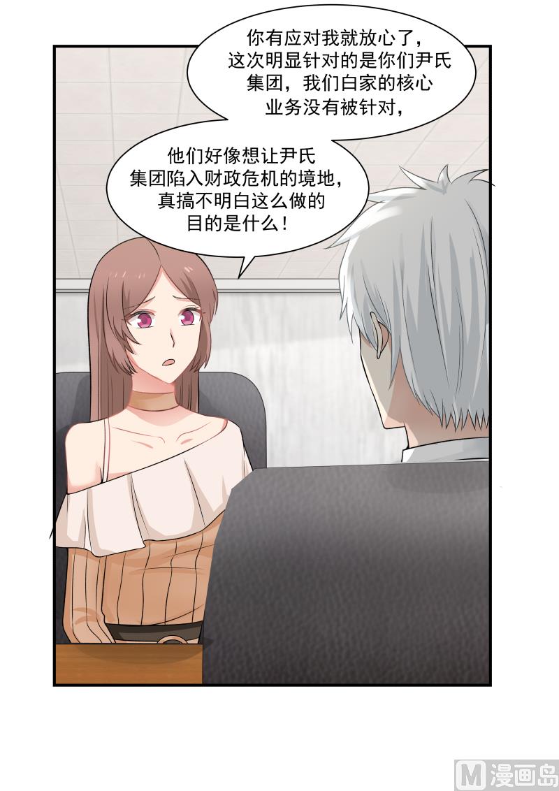 第41话 白彤-第41话