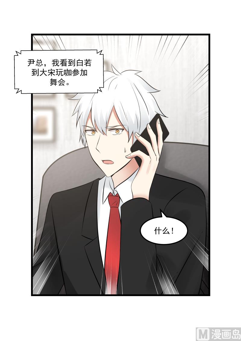 第45话 你顶到我了-第45话