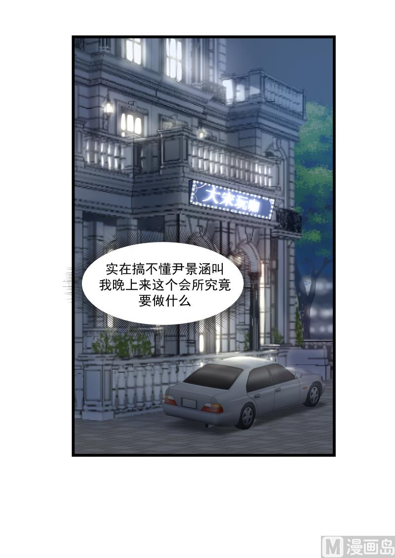 第45话 你顶到我了-第45话