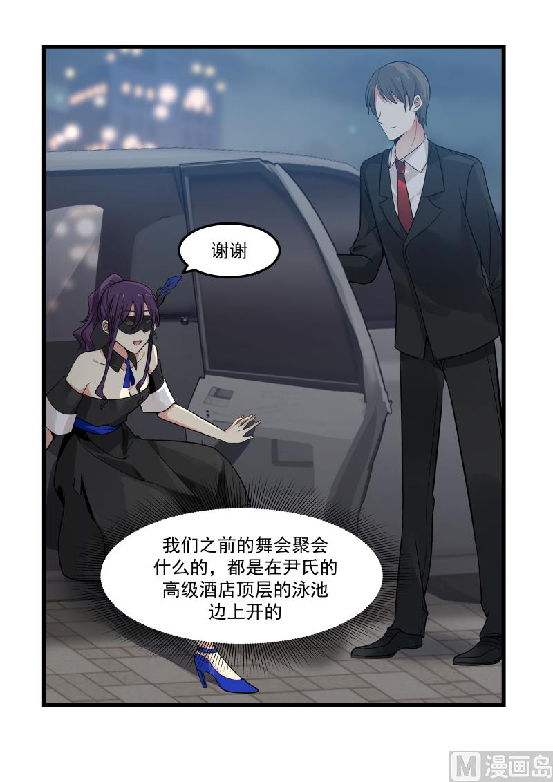 第45话 你顶到我了-第45话