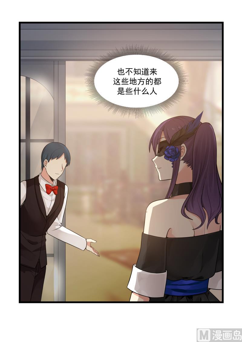 第45话 你顶到我了-第45话