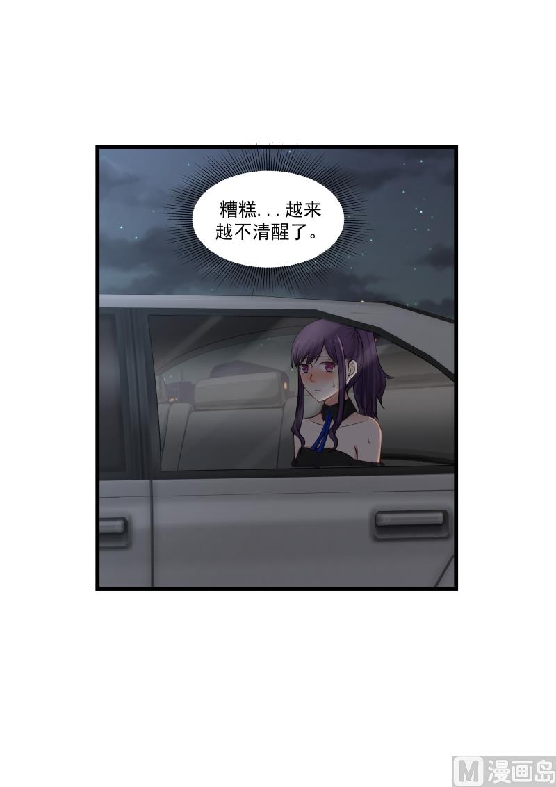 第49话 &ldquo;触&rdquo;觉的差别-第49话