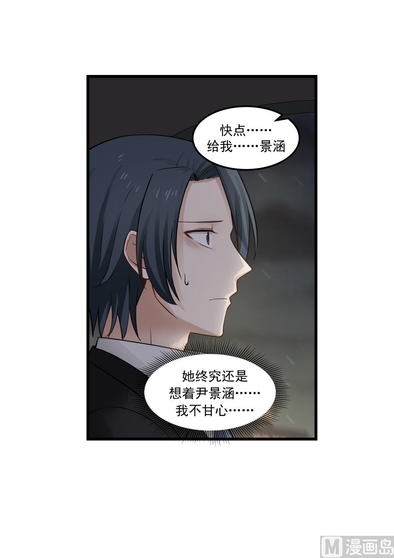 第49话 &ldquo;触&rdquo;觉的差别-第49话