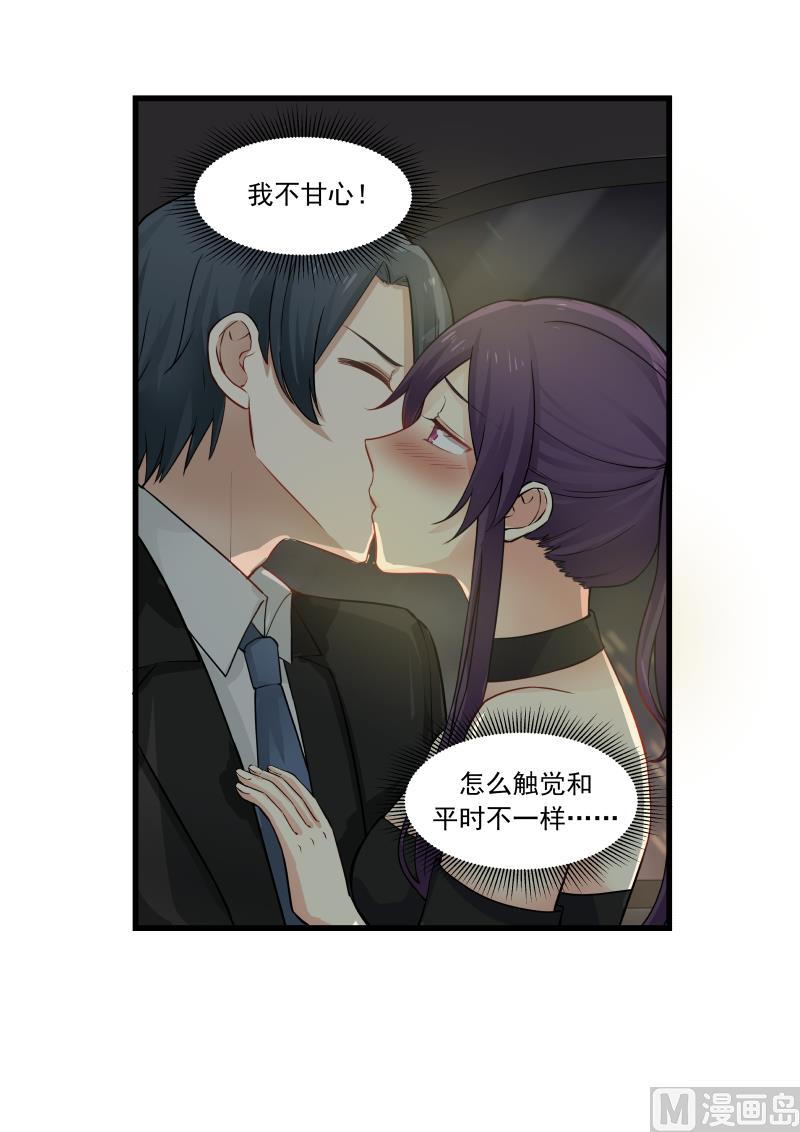 第49话 &ldquo;触&rdquo;觉的差别-第49话