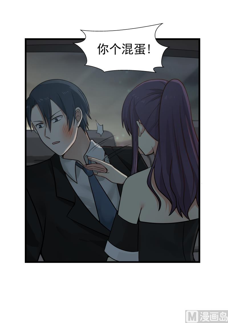 第49话 &ldquo;触&rdquo;觉的差别-第49话