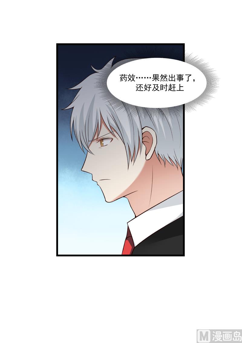 第51话 果不其然-第51话