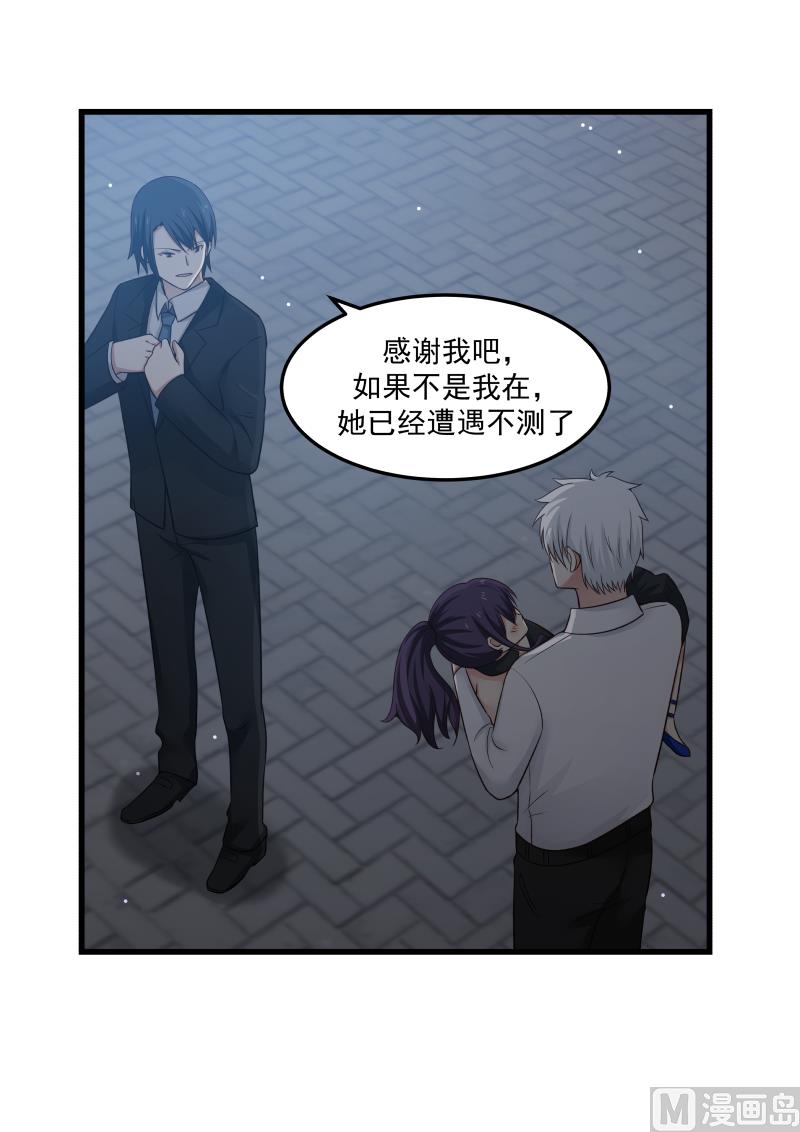 第51话 果不其然-第51话
