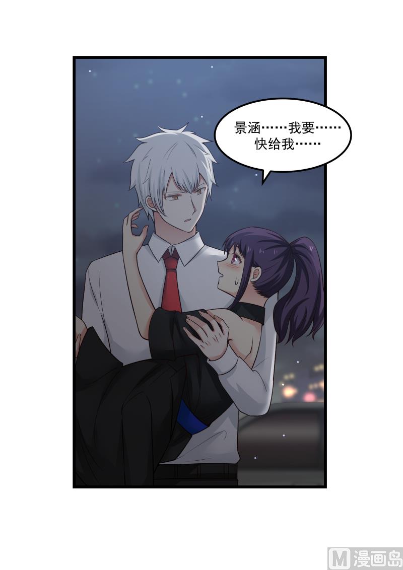 第51话 果不其然-第51话