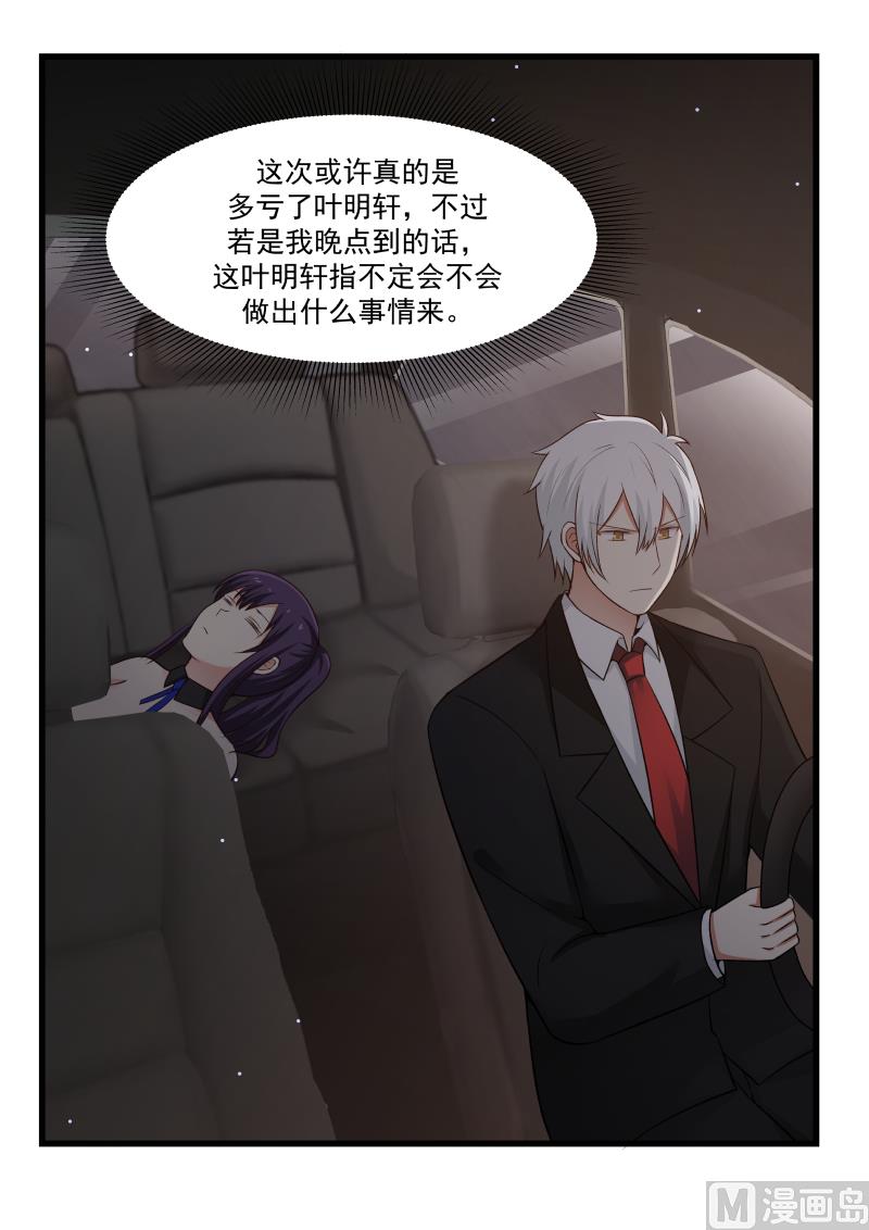 第51话 果不其然-第51话