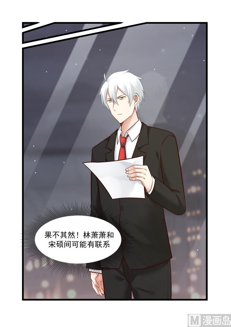 第51话 果不其然-第51话
