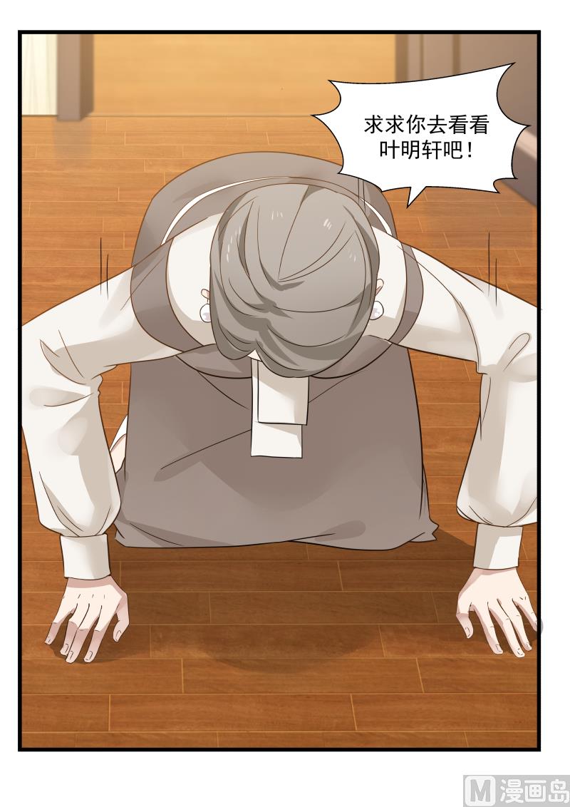 第53话 跪求01-第53话