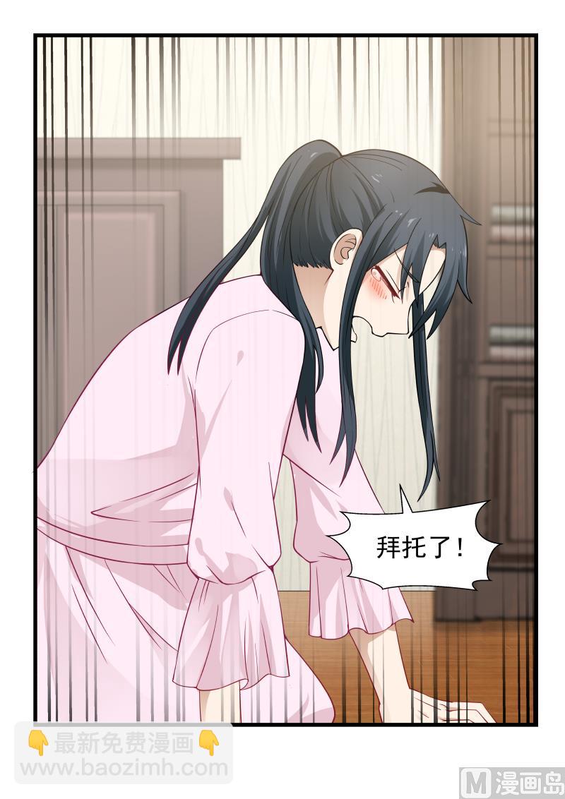 第55话 拜托你了-第55话