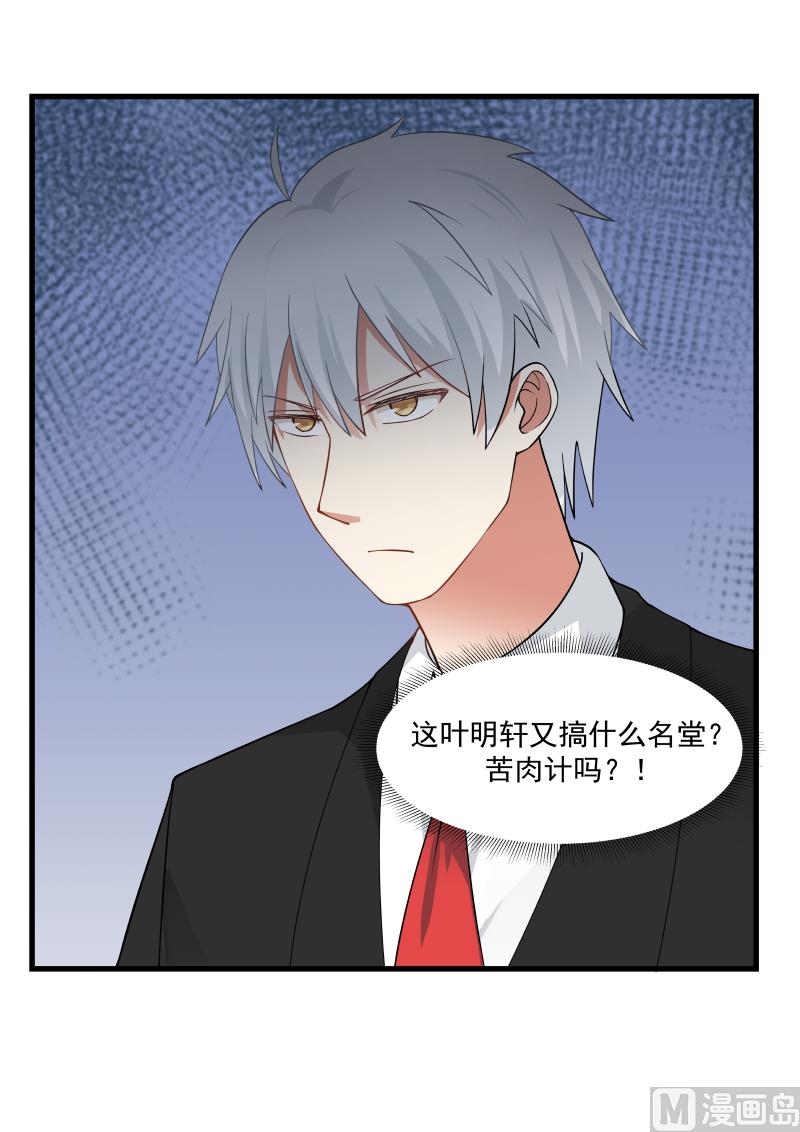 第55话 拜托你了-第55话