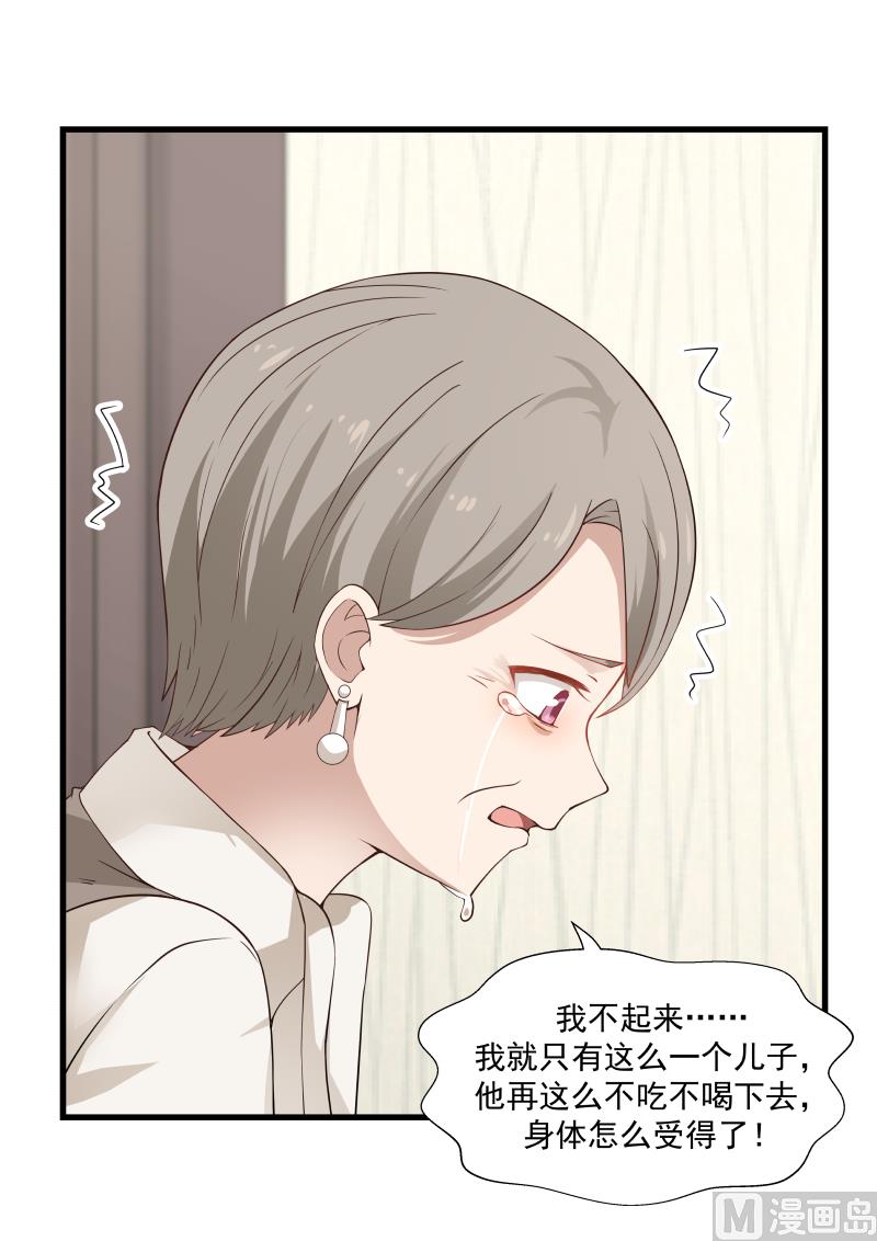 第55话 拜托你了-第55话