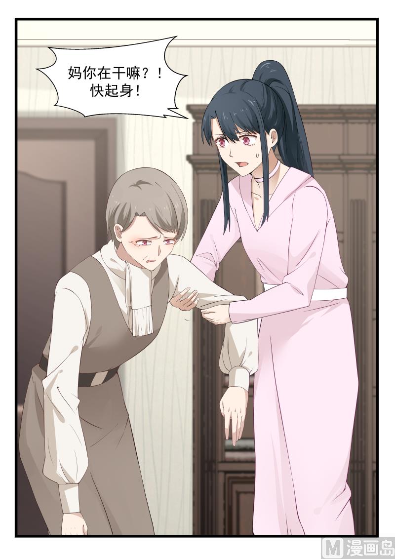 第55话 拜托你了-第55话