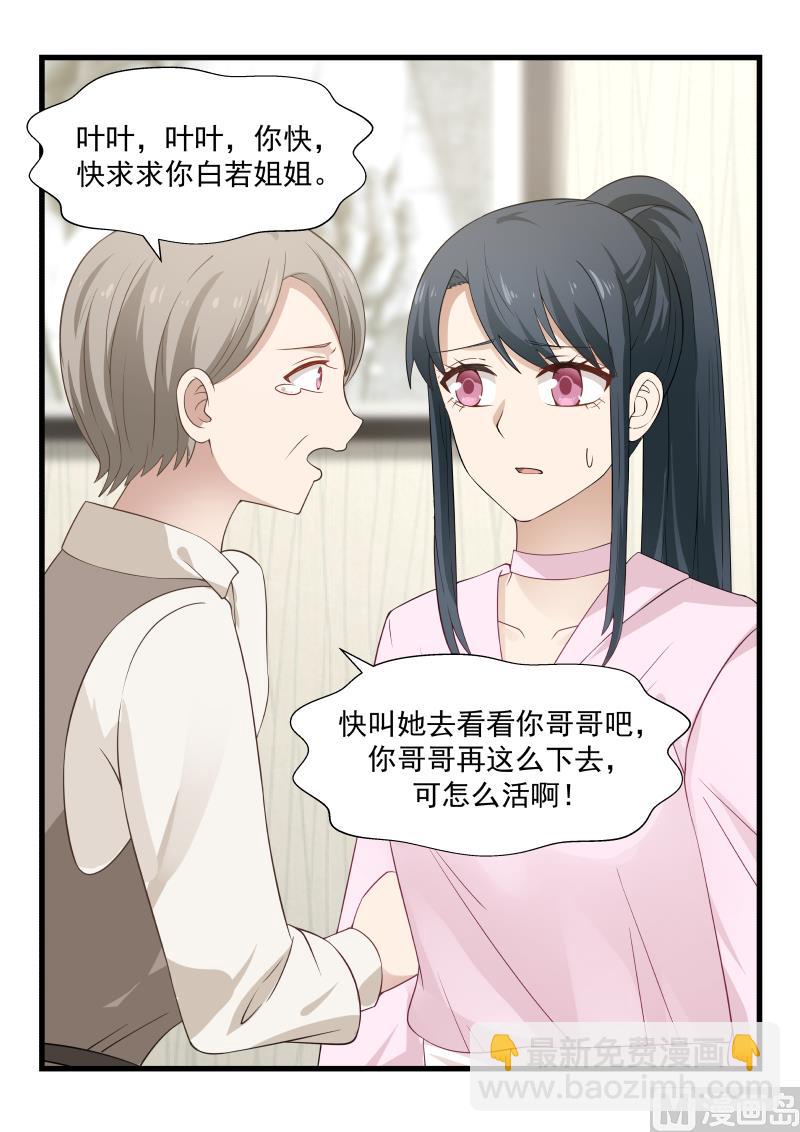 第55话 拜托你了-第55话