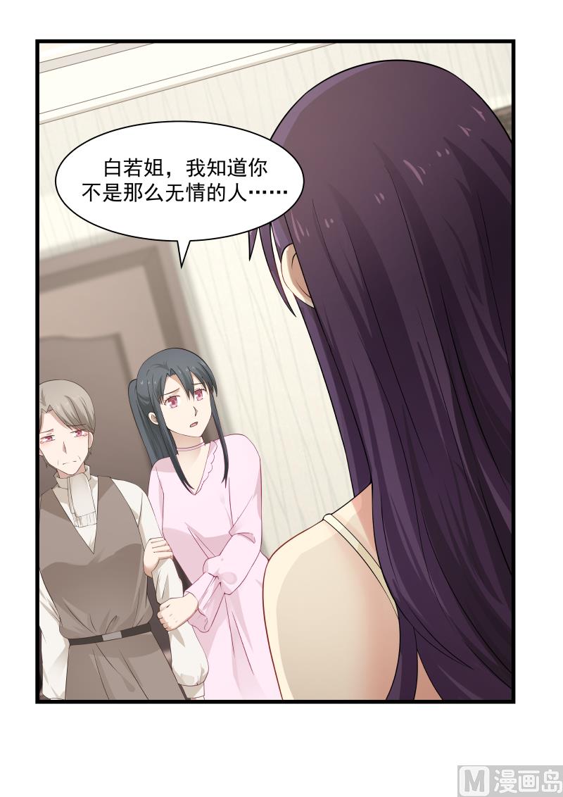 第55话 拜托你了-第55话