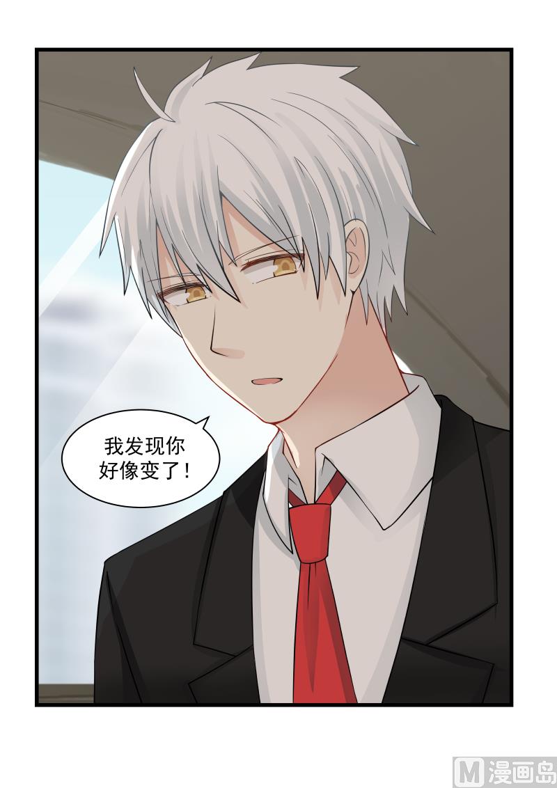 第57话 他的占有欲-第57话