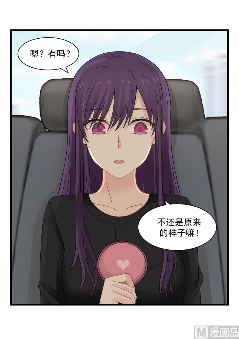 第57话 他的占有欲-第57话