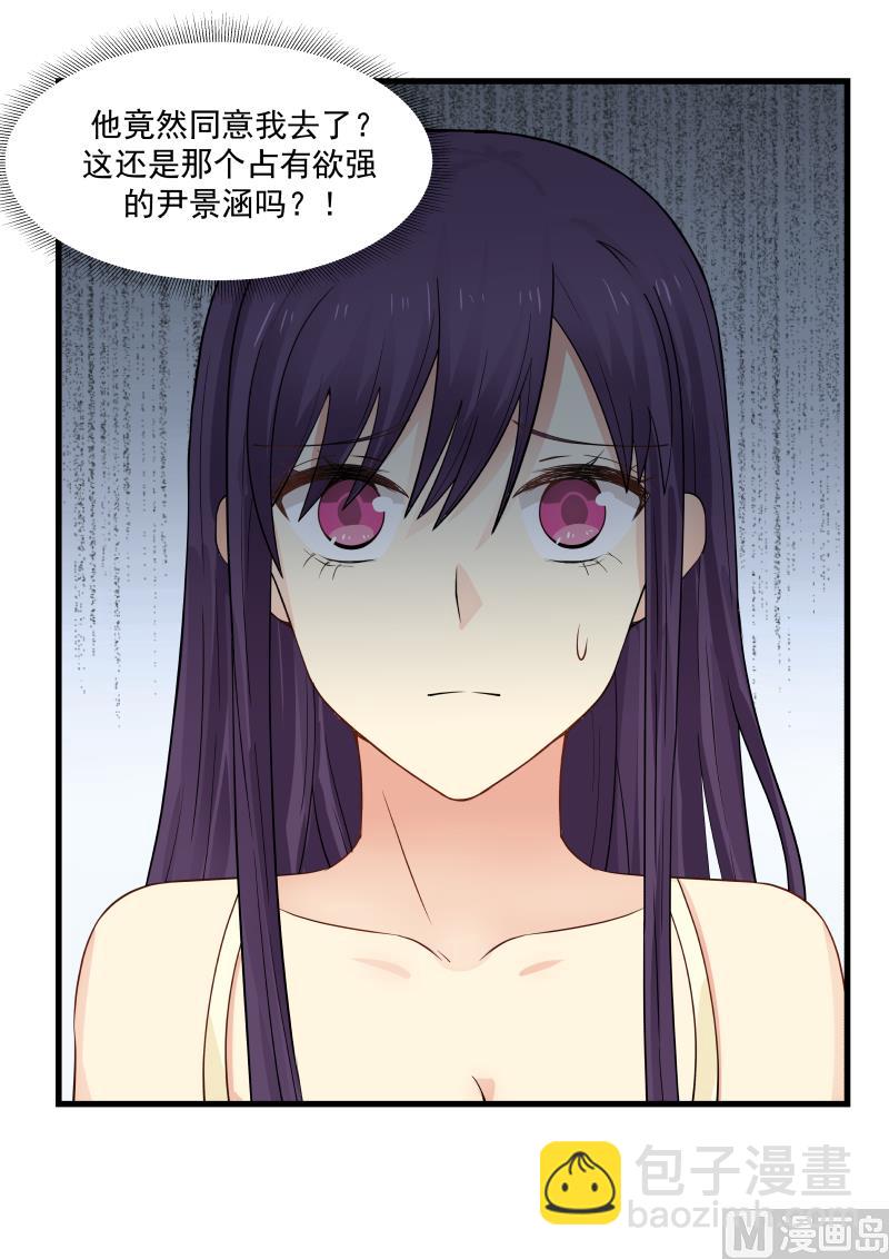 第57话 他的占有欲-第57话