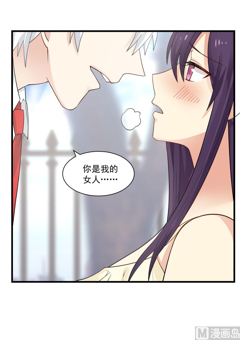 第57话 他的占有欲-第57话