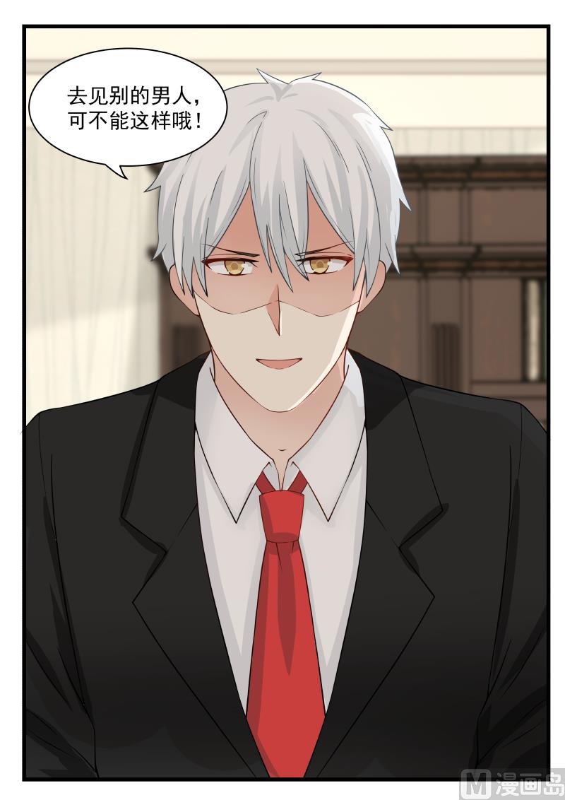 第57话 他的占有欲-第57话