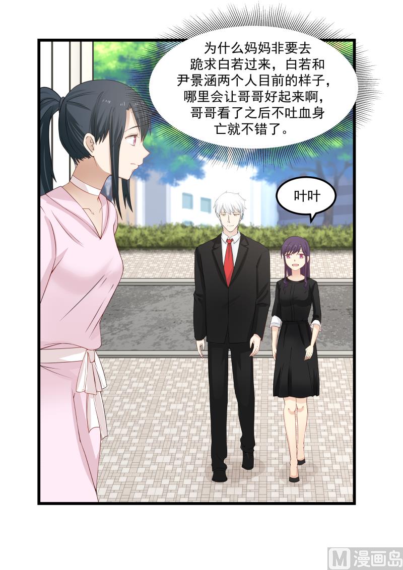 第59话 憔悴-第59话