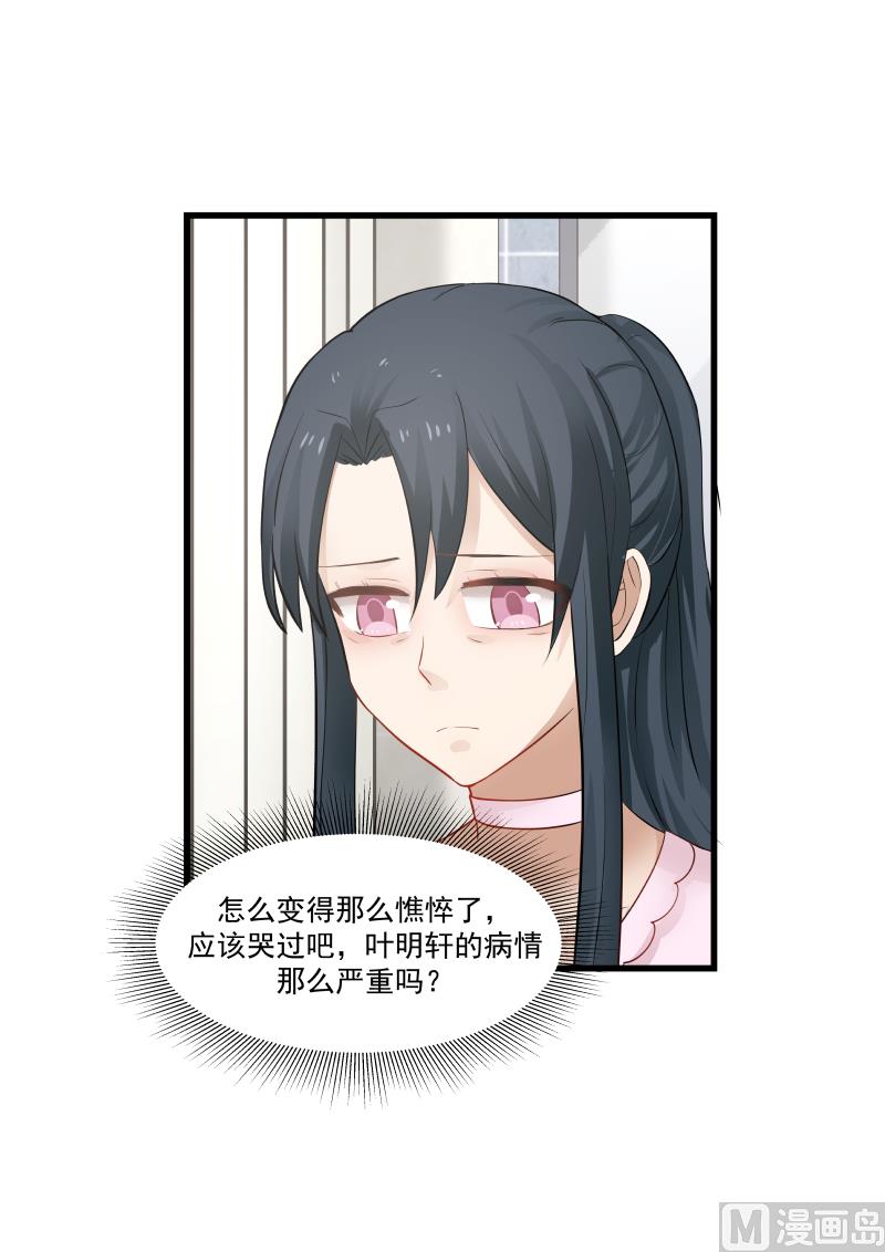 第59话 憔悴-第59话