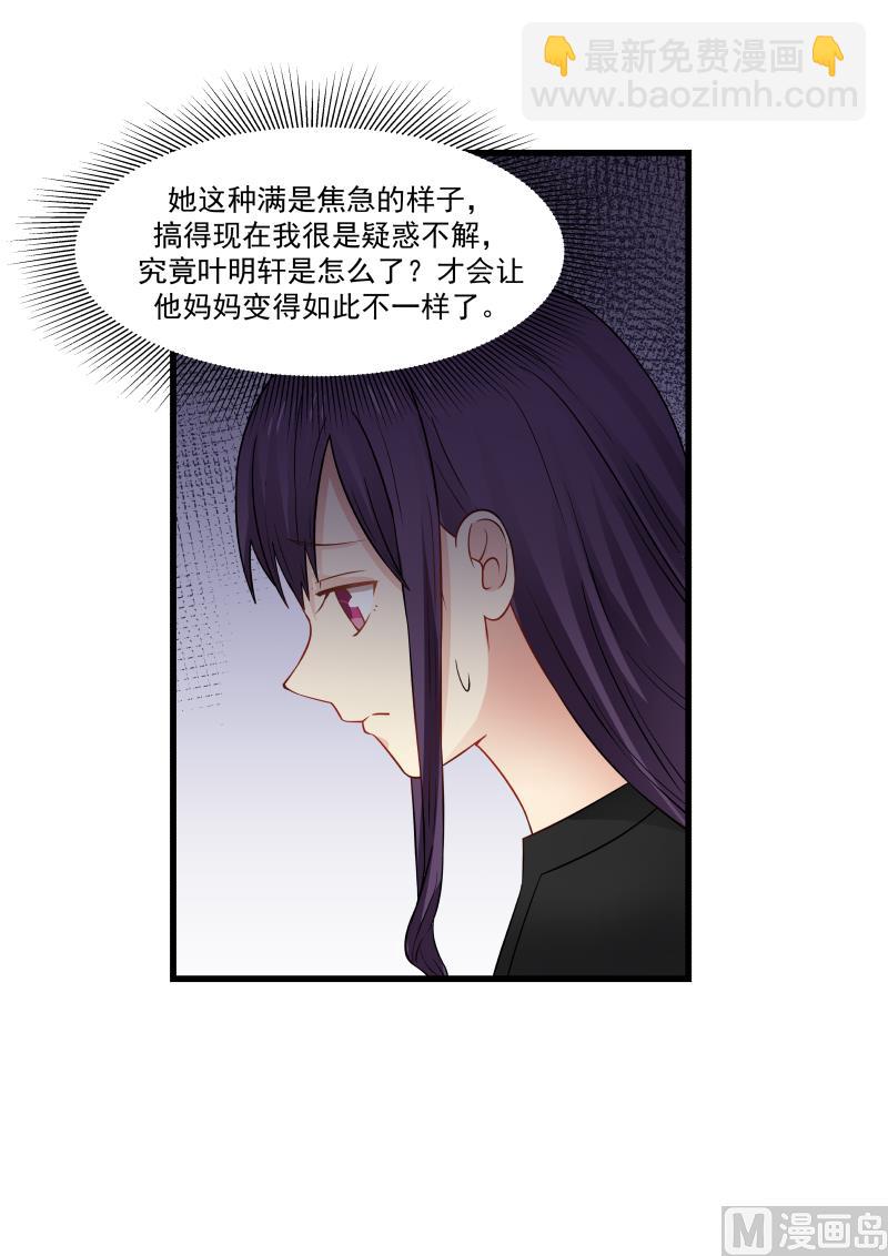 第61话 探病02-第61话
