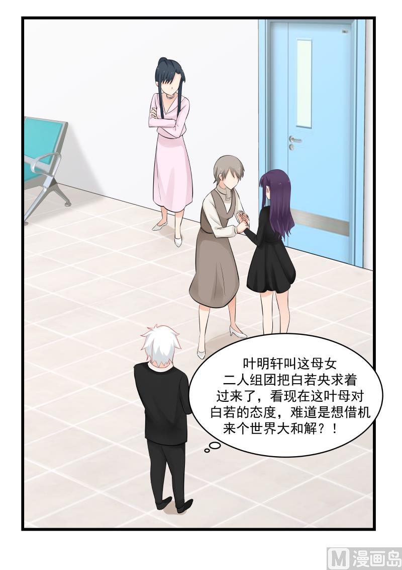 第61话 探病02-第61话