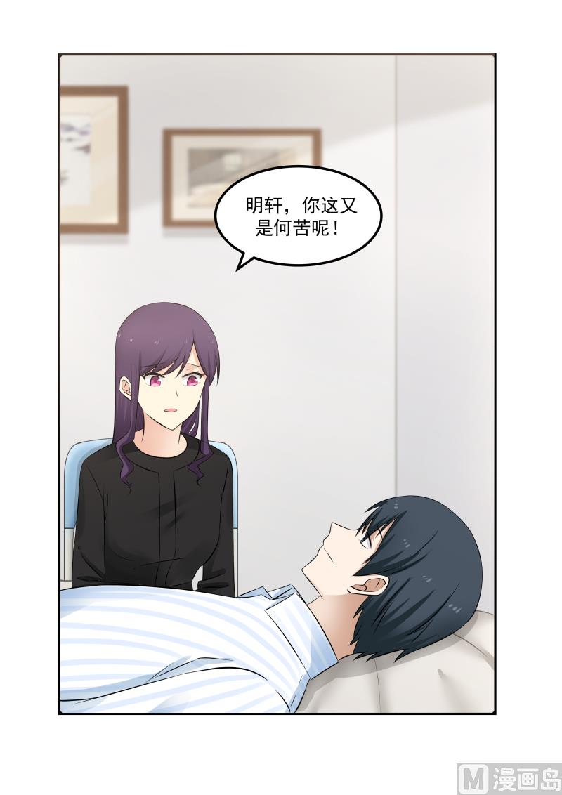 第63话 放不下你-第63话