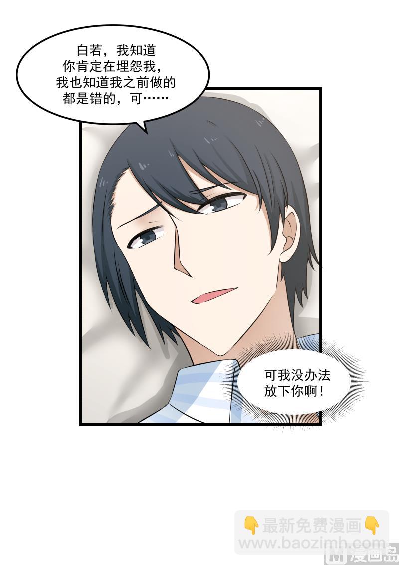 第63话 放不下你-第63话