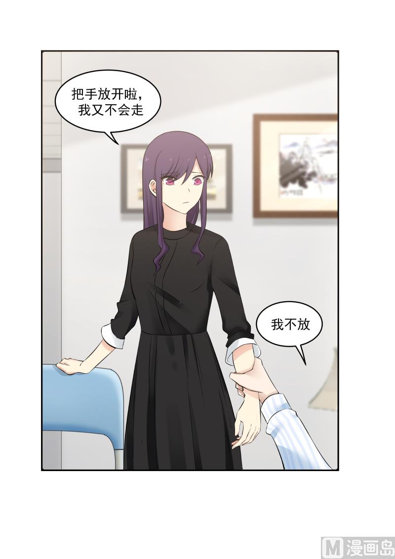 第63话 放不下你-第63话