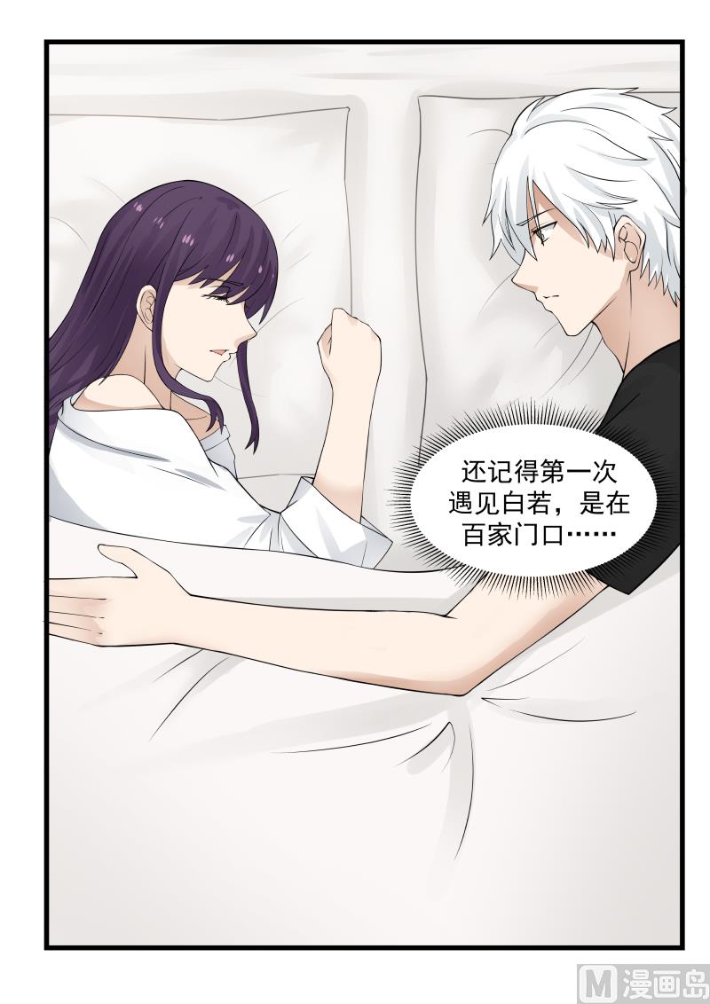 第65话 回忆初见-第65话