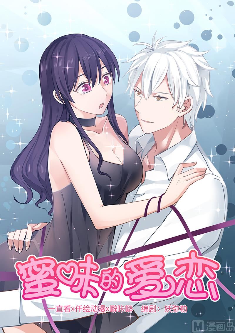 第67话 心有不甘-第67话