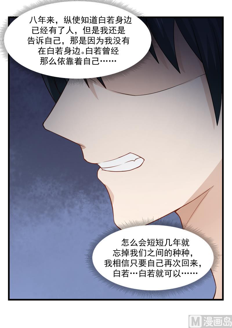 第67话 心有不甘-第67话